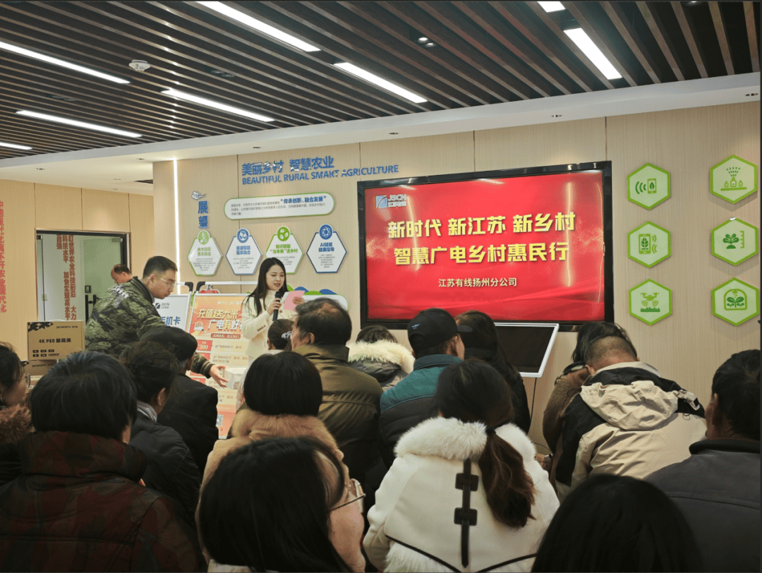 业务丨江苏有线扬州分公司“智慧广电乡村惠民行”活动走进邗江甘泉街道