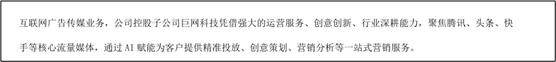 三维通信︱因豆包大火，但盈利单薄