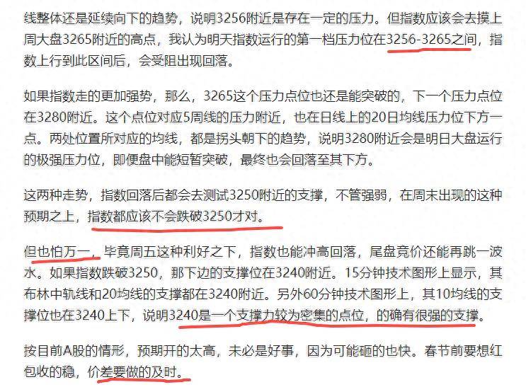 散了吧，节前走势几成定局！明日大盘走势研判
