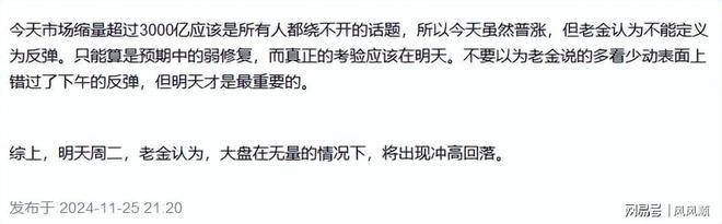 大盘走势提前预判！周三迹象已十分明显！