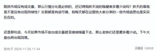 大盘走势提前预判！周三迹象已十分明显！