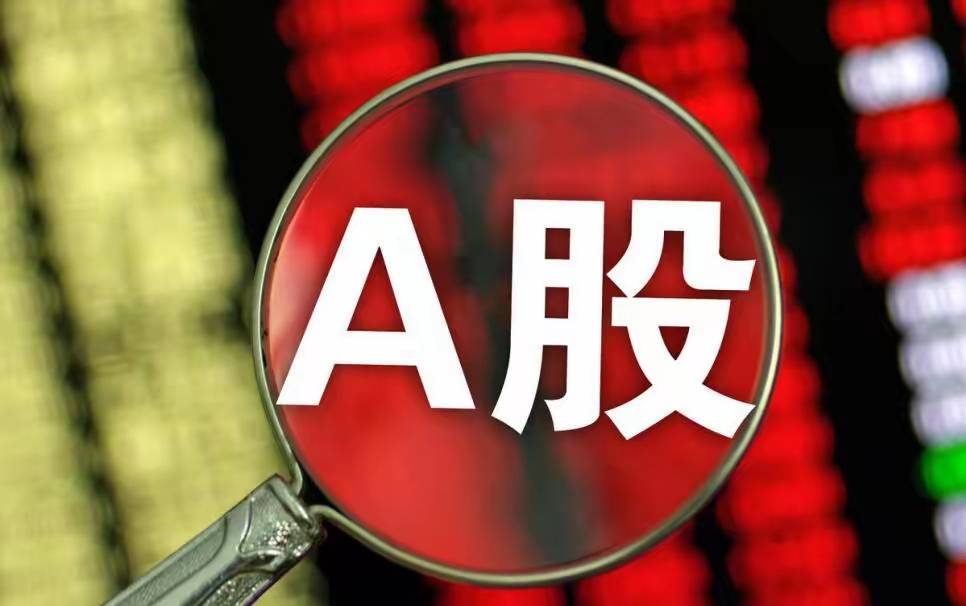 A股：证监会喊话，大盘放量大涨，走势极端，明天大盘还能延续吗