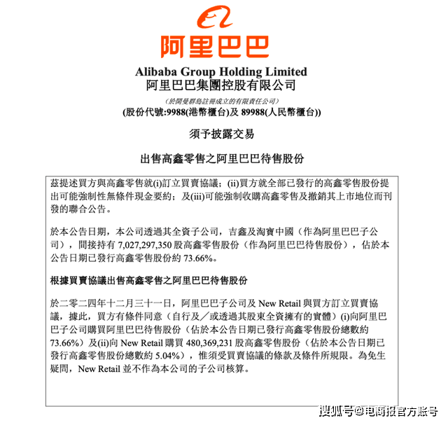 张近东重出江湖，苏宁易购起死回生