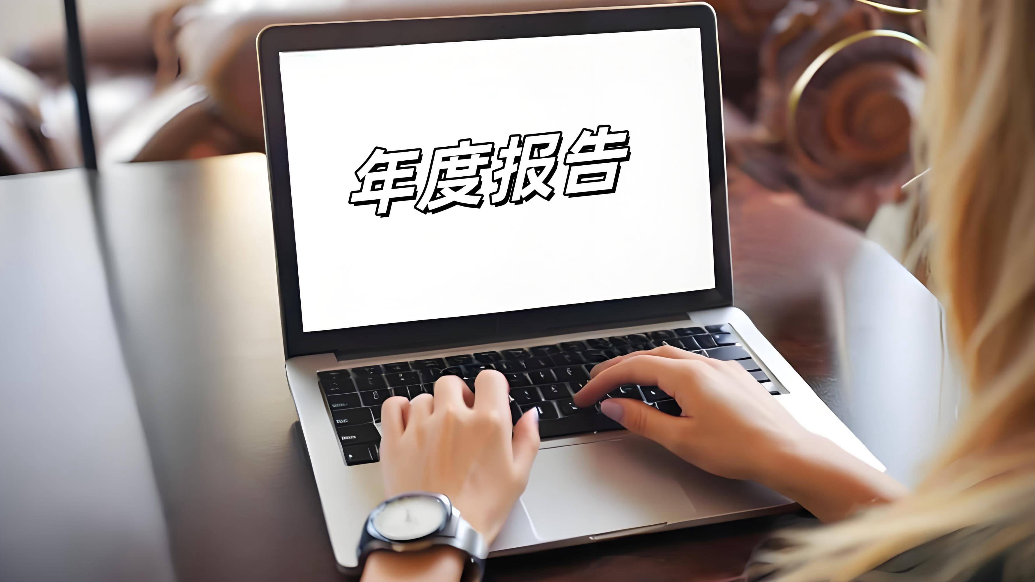 剑桥科技年报摘要：2024年归母净利润同比增长75.42%
