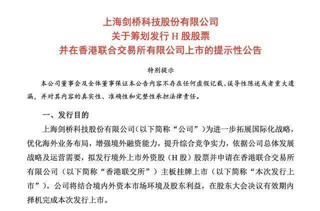 剑桥科技美籍董事长年薪261万，72岁高龄带队赴港二次IPO