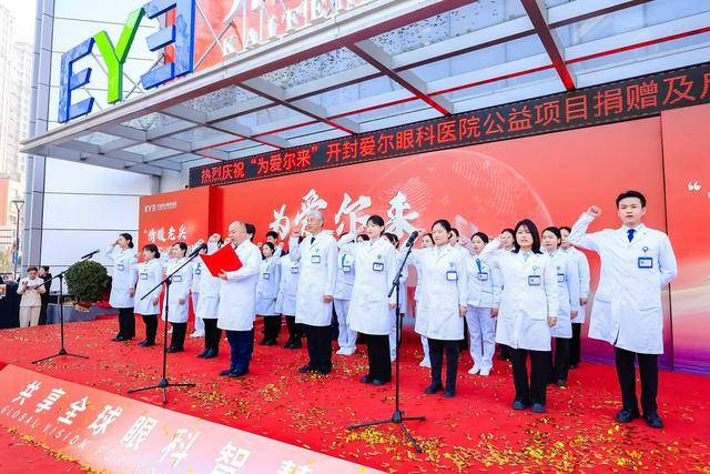 开封爱尔眼科医院打造郑开眼科服务 “新标杆”