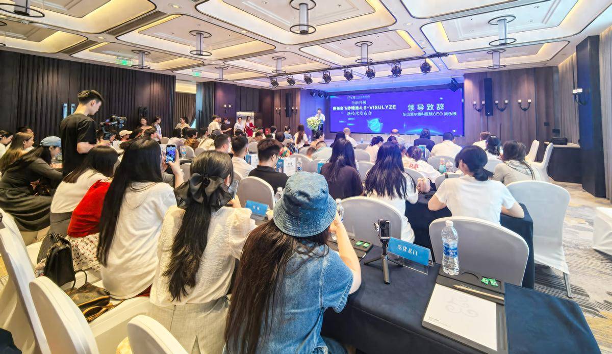 精准智能·量眼定制——乐山爱尔眼科微创全飞秒精准4.0发布