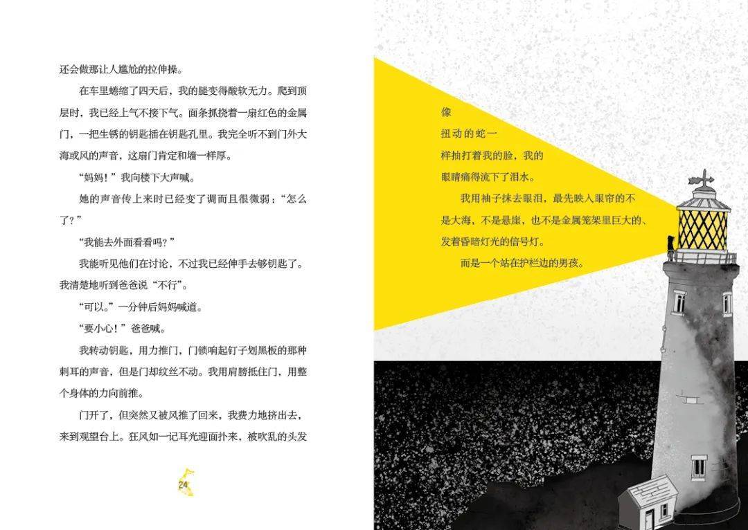 《朱莉亚和鲨鱼》｜每日一书