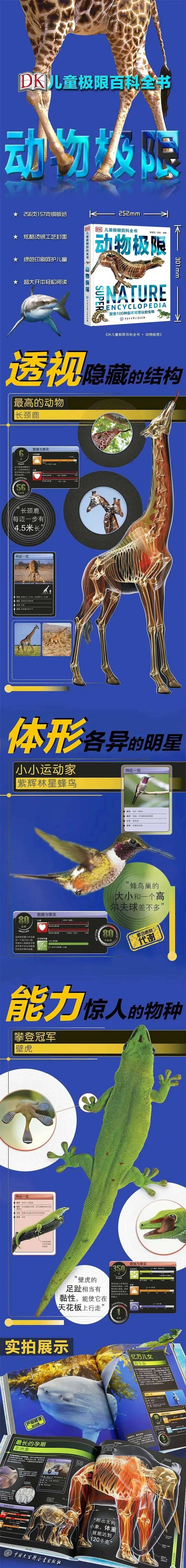 《动物极限》《昆虫极限》《人体极限》《鲨鱼极限》