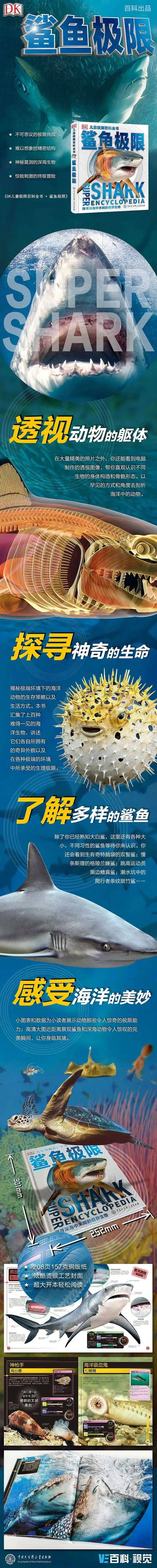 《动物极限》《昆虫极限》《人体极限》《鲨鱼极限》