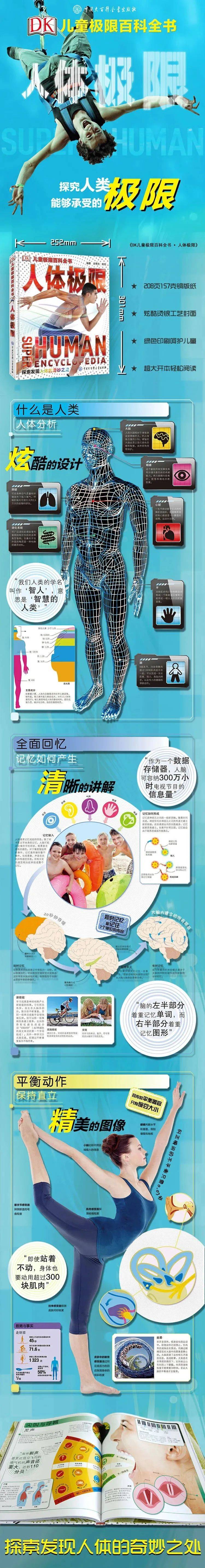 《动物极限》《昆虫极限》《人体极限》《鲨鱼极限》