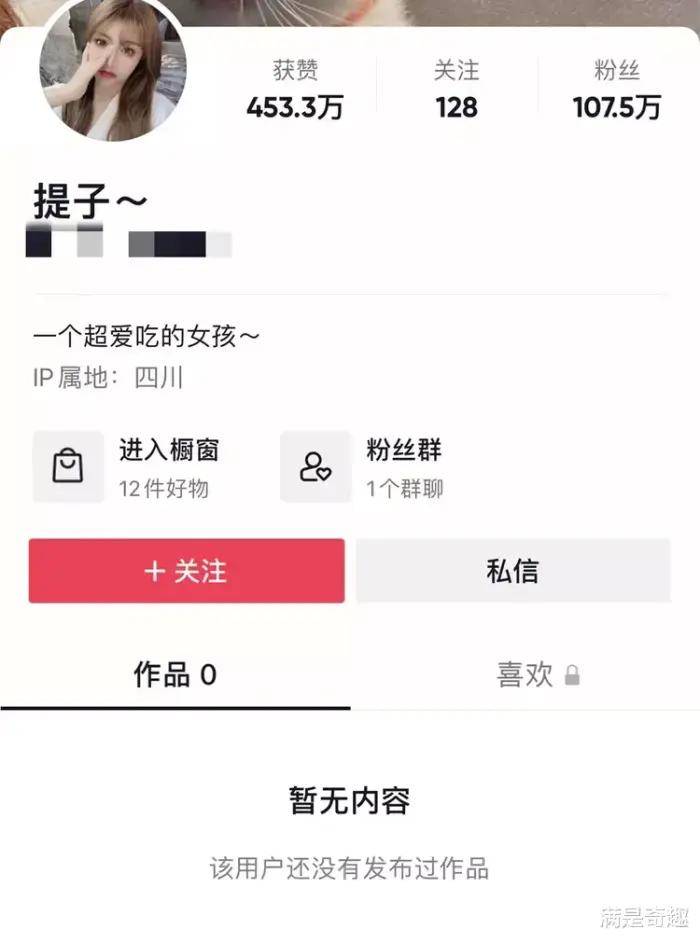 网红“提子”被曝食用幼年大白鲨！自称是人工养殖，警方已介入