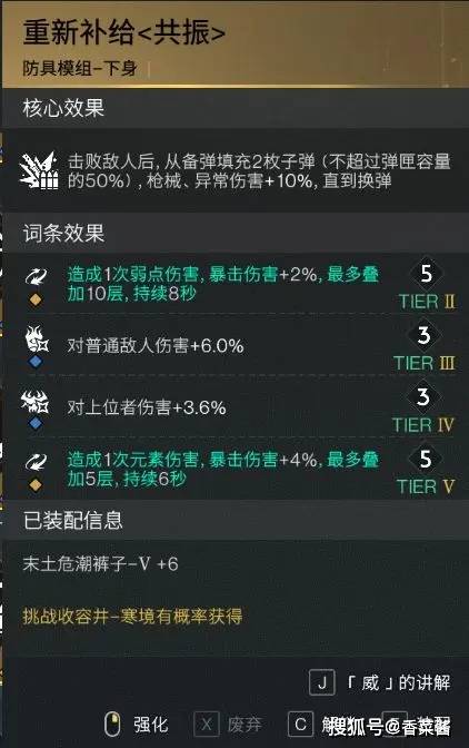 七日世界手游大白鲨配件模组推荐攻略
