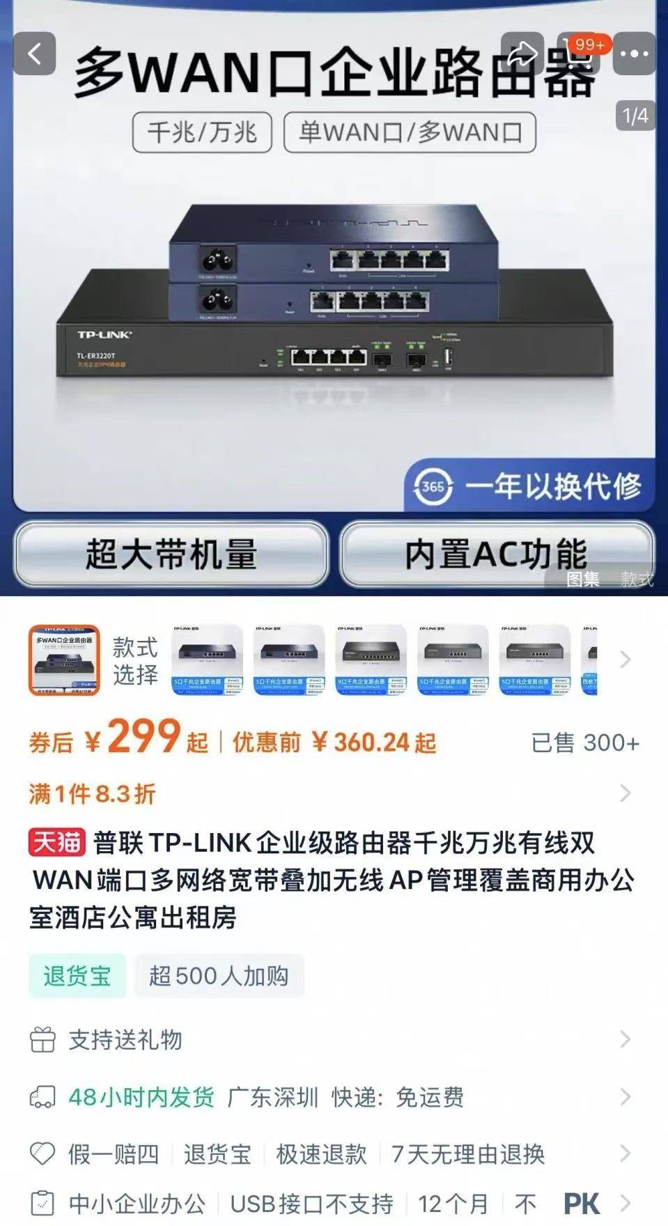 高校75万采购市价299元产品，不能止步于重新采购