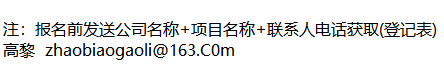 3月份最新@加油站设备采购安装项目采购公告