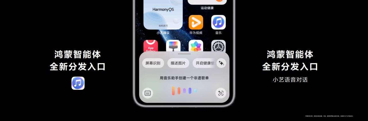 HDC2025丨小艺智能体开放平台推出，赋能鸿蒙智能体开发