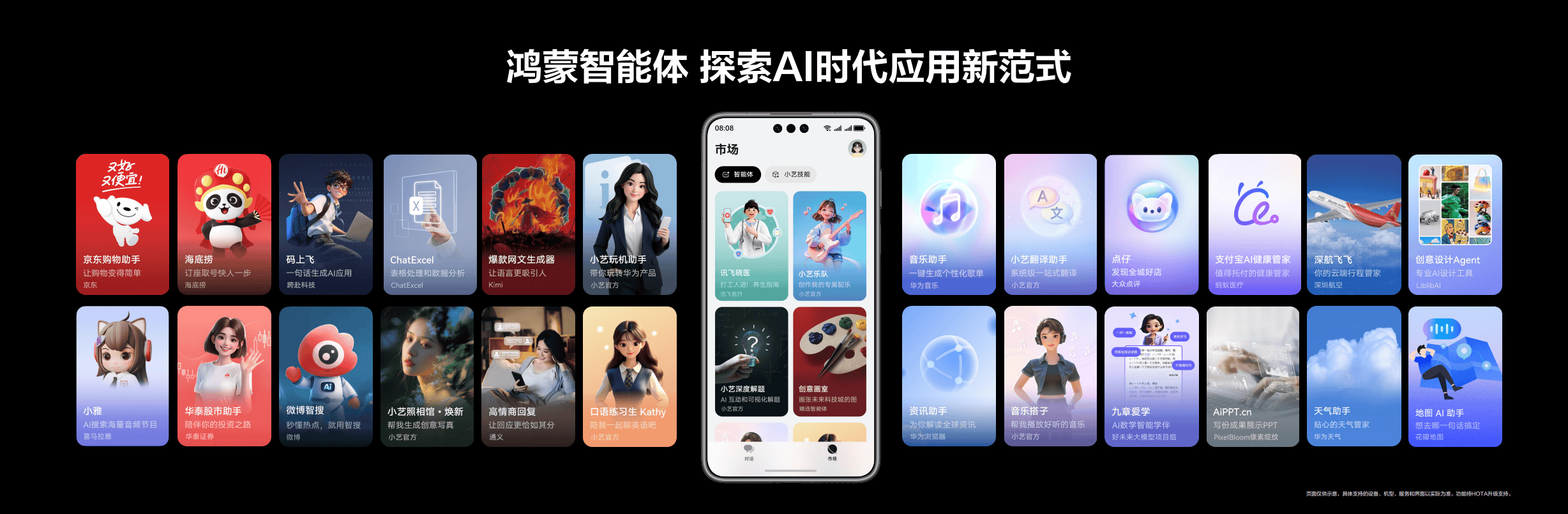 HDC2025丨小艺智能体开放平台推出，赋能鸿蒙智能体开发